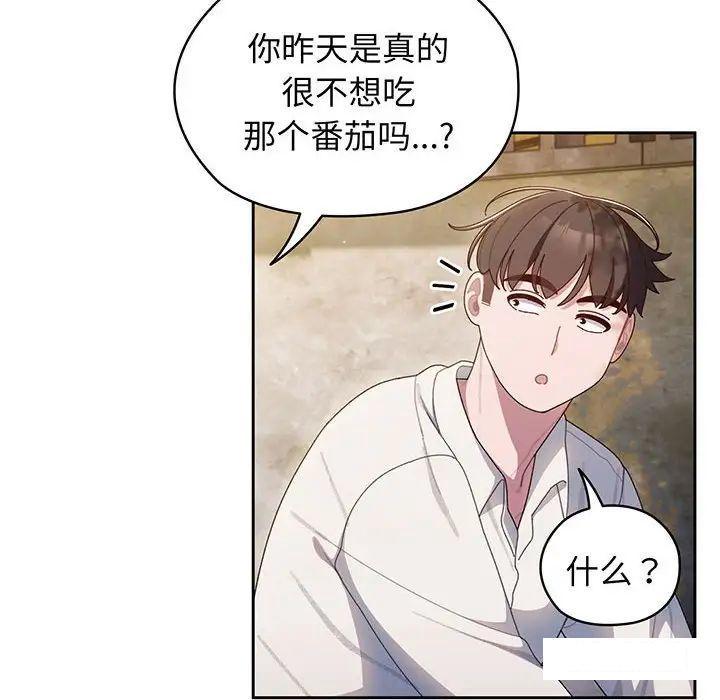 [韩国漫画] 请把女儿交给我 剧情,女学生#[135P]-68