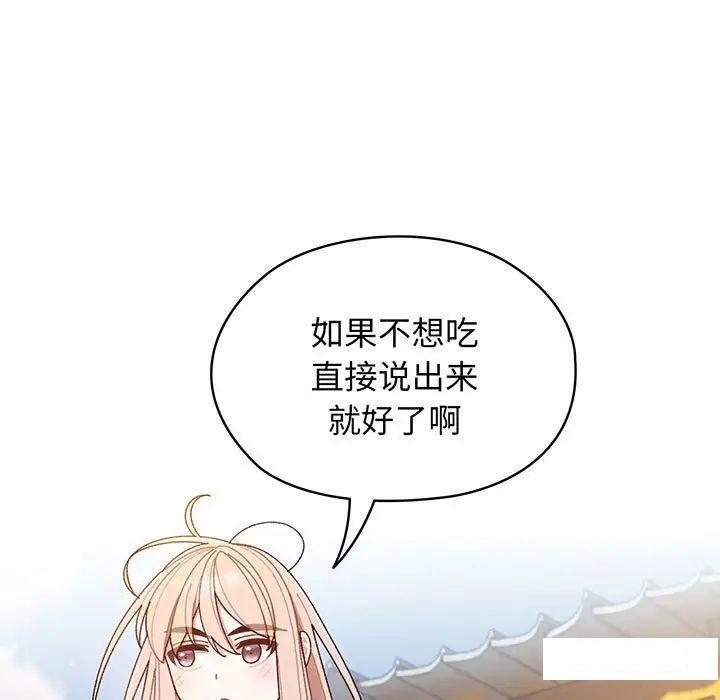[韩国漫画] 请把女儿交给我 剧情,女学生#[135P]-69