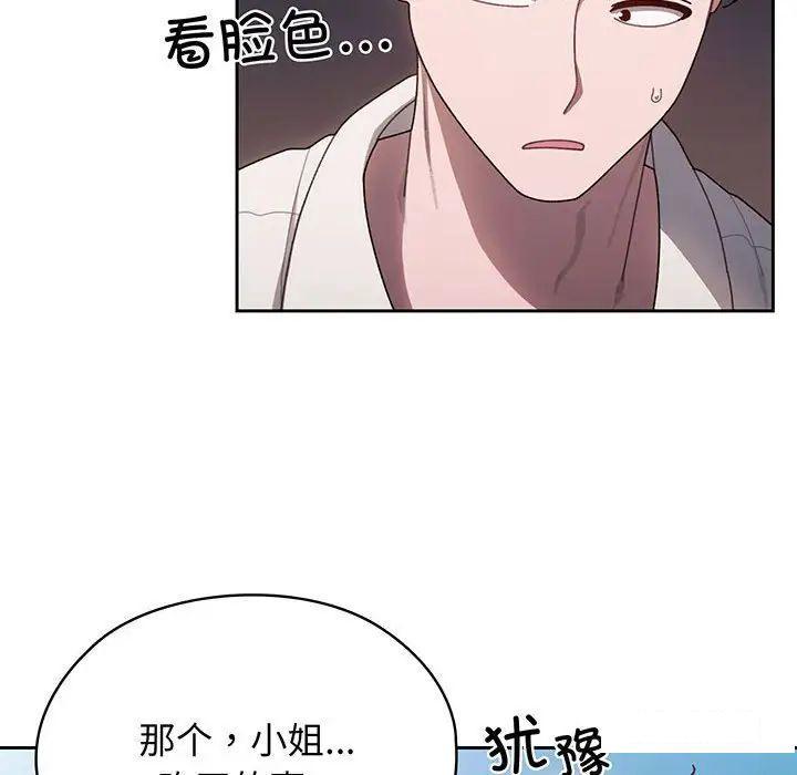 [韩国漫画] 请把女儿交给我 剧情,女学生#[135P]-75