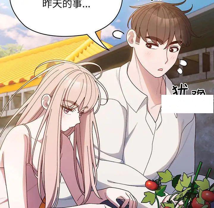 [韩国漫画] 请把女儿交给我 剧情,女学生#[135P]-76