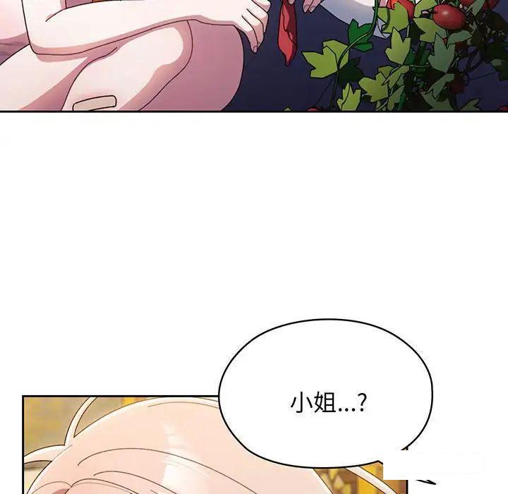 [韩国漫画] 请把女儿交给我 剧情,女学生#[135P]-77