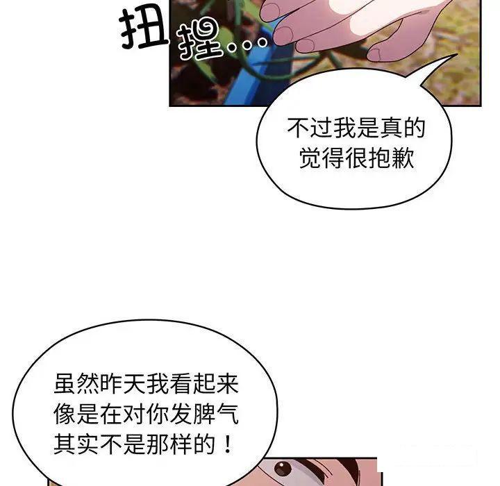 [韩国漫画] 请把女儿交给我 剧情,女学生#[135P]-82