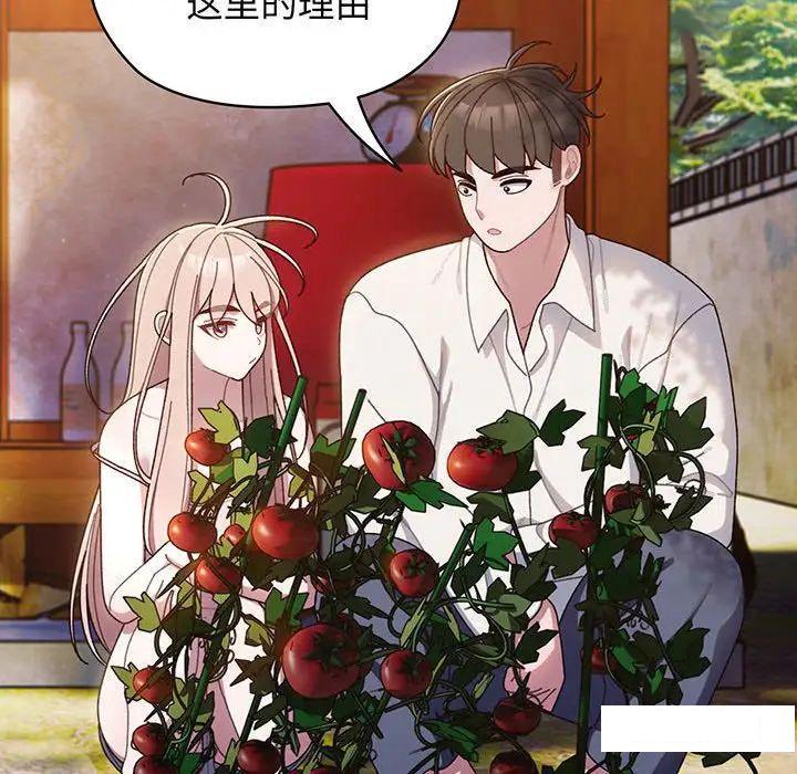 [韩国漫画] 请把女儿交给我 剧情,女学生#[135P]-87