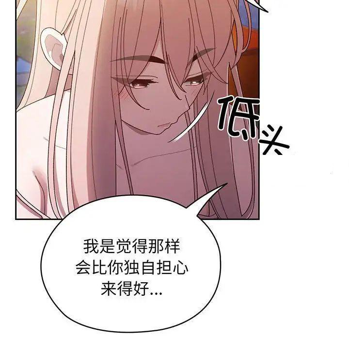 [韩国漫画] 请把女儿交给我 剧情,女学生#[135P]-89
