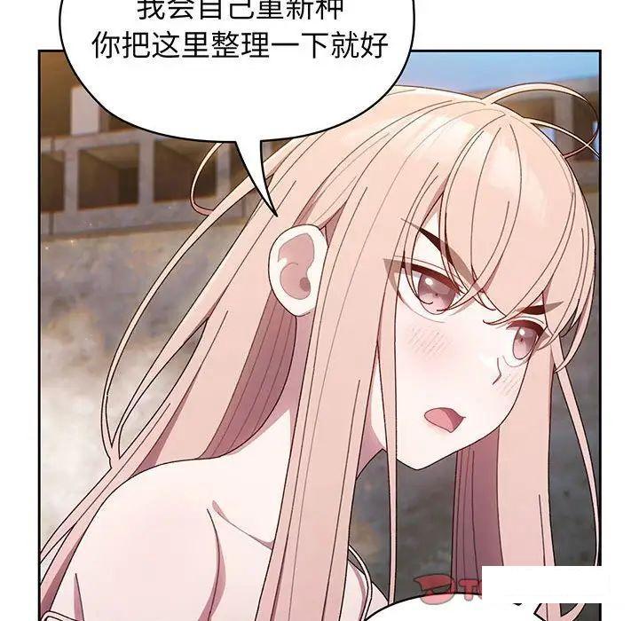 [韩国漫画] 请把女儿交给我 剧情,女学生#[135P]-96