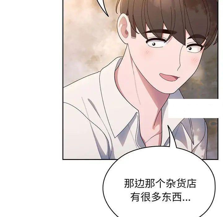 [韩国漫画] 请把女儿交给我 剧情,女学生#[135P]-98
