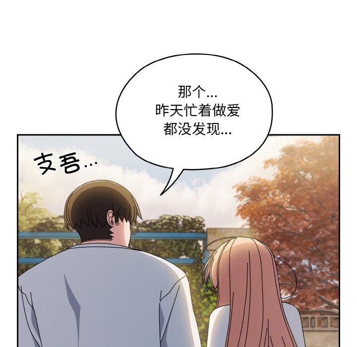 [韩国漫画] 请把女儿交给我 剧情,女学生#[166P]-152