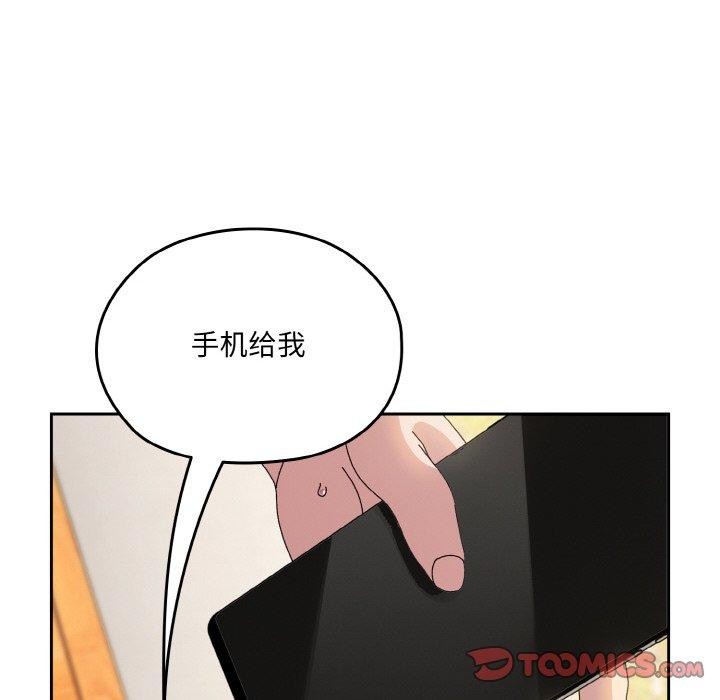 [韩国漫画] 请把女儿交给我 剧情,女学生#[166P]-156