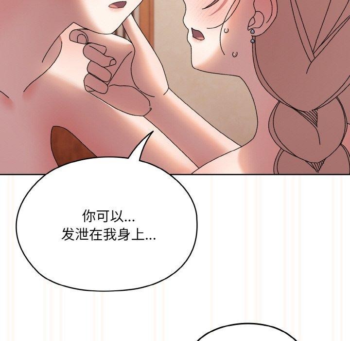 [韩国漫画] 请把女儿交给我 剧情,女学生#[166P]-62