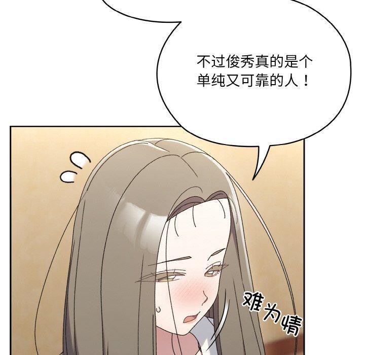 [韩国漫画] 请把女儿交给我 剧情,女学生#[178P]-130