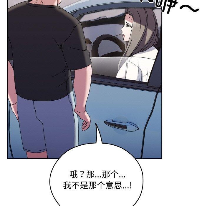 [韩国漫画] 请把女儿交给我 剧情,女学生#[178P]-161
