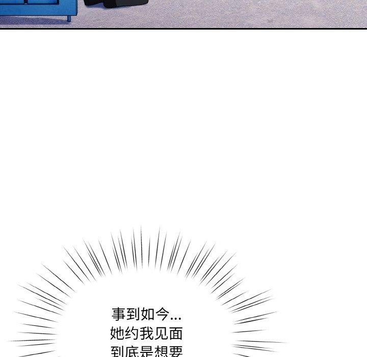 [韩国漫画] 请把女儿交给我 剧情,女学生#[178P]-164