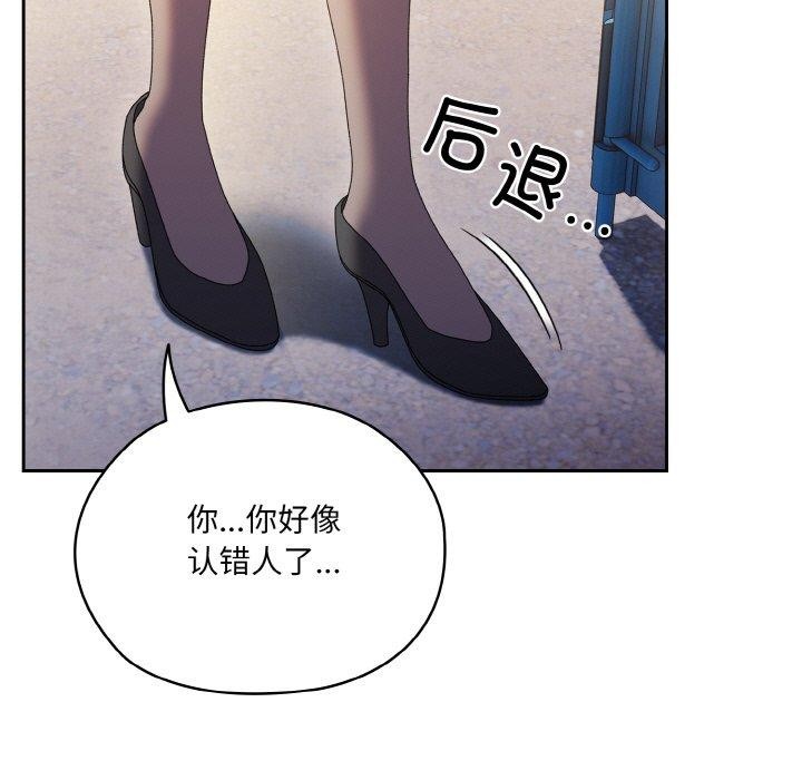 [韩国漫画] 请把女儿交给我 剧情,女学生#[178P]-55