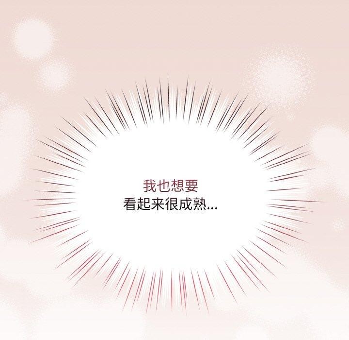 [韩国漫画] 请把女儿交给我 剧情,女学生#[186P]-100
