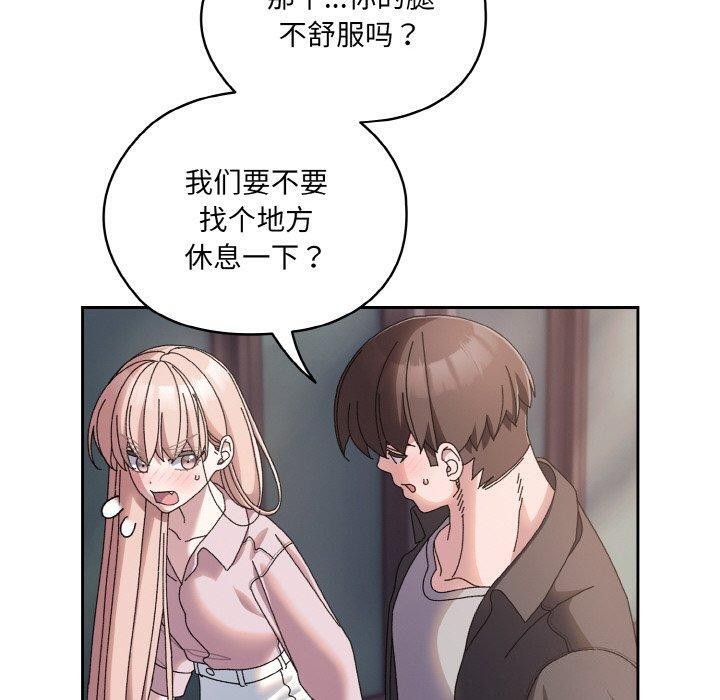 [韩国漫画] 请把女儿交给我 剧情,女学生#[186P]-108