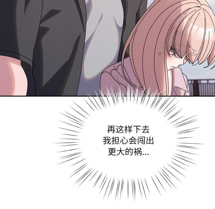 [韩国漫画] 请把女儿交给我 剧情,女学生#[186P]-123
