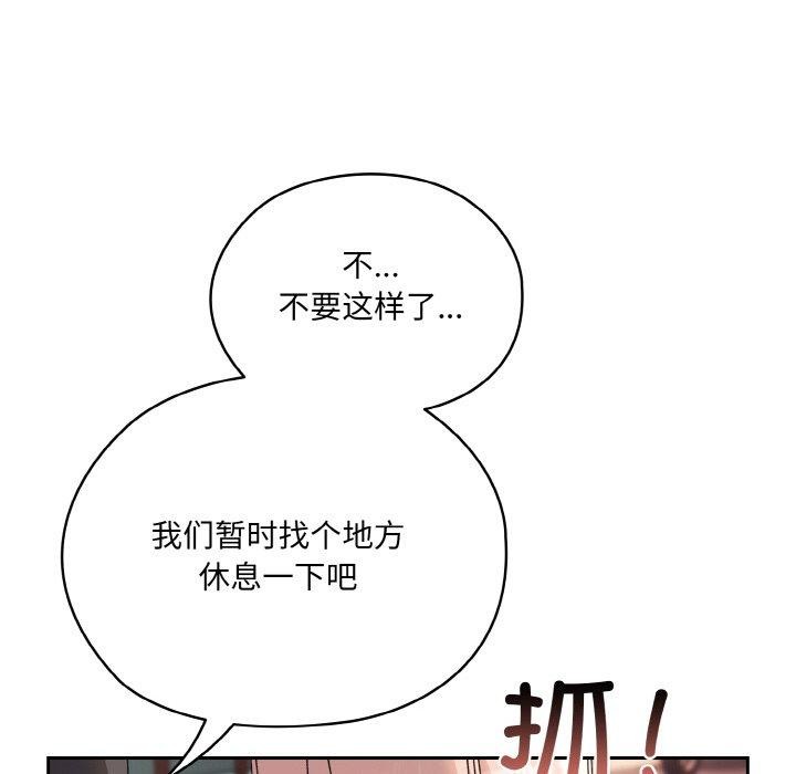 [韩国漫画] 请把女儿交给我 剧情,女学生#[186P]-124
