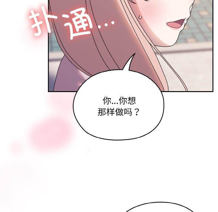 [韩国漫画] 请把女儿交给我 剧情,女学生#[186P]-129