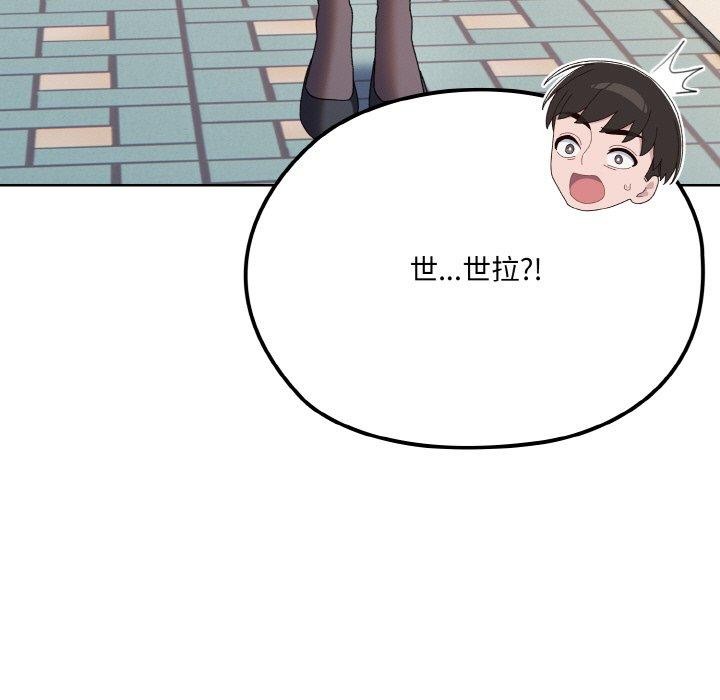 [韩国漫画] 请把女儿交给我 剧情,女学生#[186P]-136