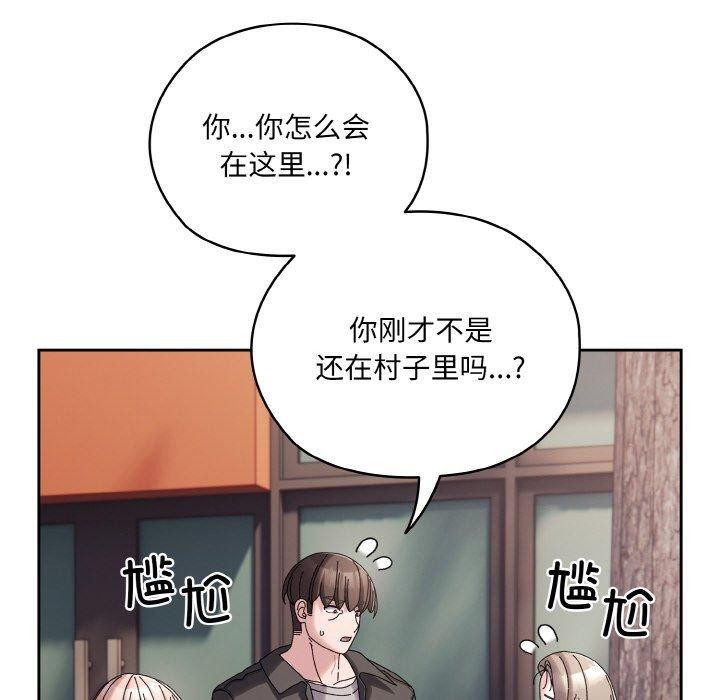[韩国漫画] 请把女儿交给我 剧情,女学生#[186P]-137