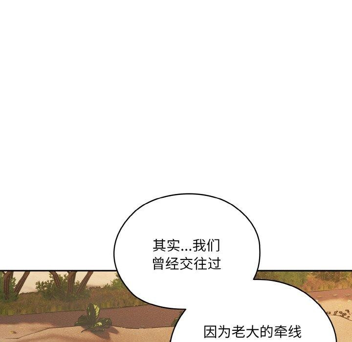 [韩国漫画] 请把女儿交给我 剧情,女学生#[186P]-14