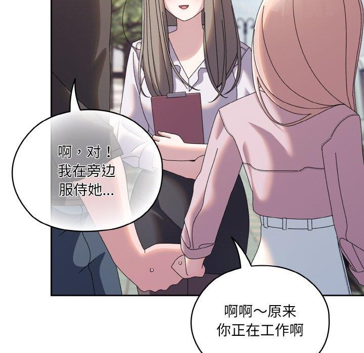 [韩国漫画] 请把女儿交给我 剧情,女学生#[186P]-140