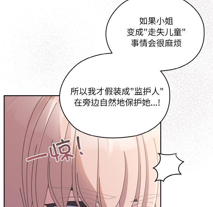 [韩国漫画] 请把女儿交给我 剧情,女学生#[186P]-153