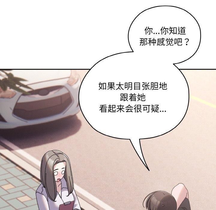 [韩国漫画] 请把女儿交给我 剧情,女学生#[186P]-155