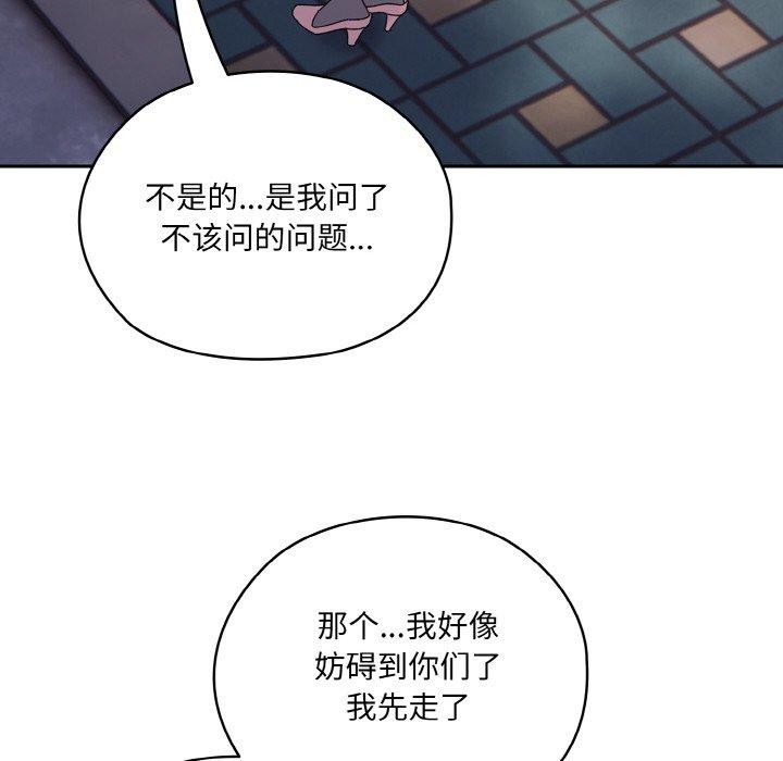 [韩国漫画] 请把女儿交给我 剧情,女学生#[186P]-157