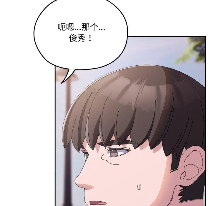 [韩国漫画] 请把女儿交给我 剧情,女学生#[186P]-160