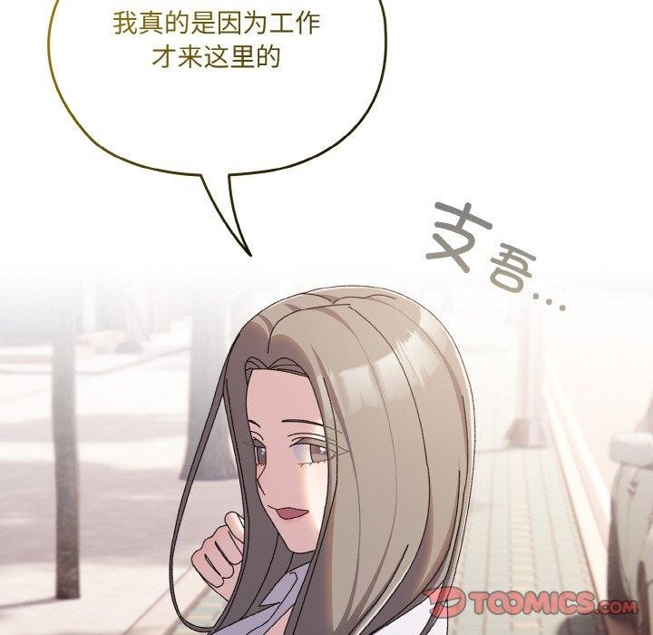 [韩国漫画] 请把女儿交给我 剧情,女学生#[186P]-162