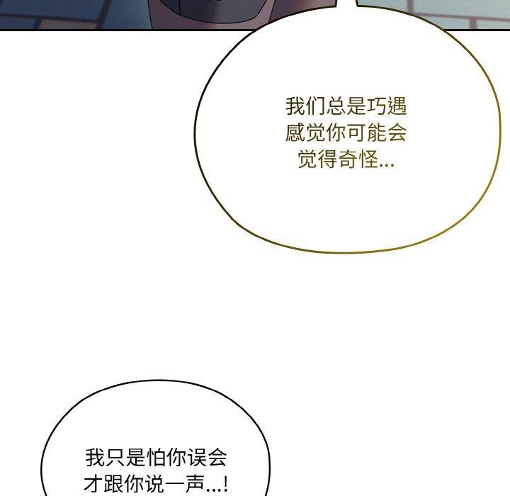 [韩国漫画] 请把女儿交给我 剧情,女学生#[186P]-164