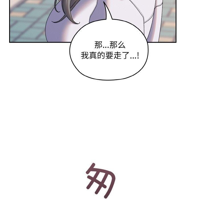 [韩国漫画] 请把女儿交给我 剧情,女学生#[186P]-166
