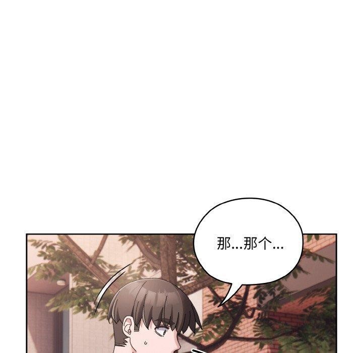 [韩国漫画] 请把女儿交给我 剧情,女学生#[186P]-168