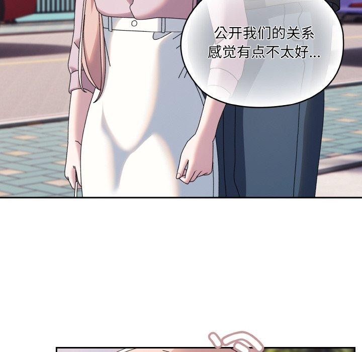 [韩国漫画] 请把女儿交给我 剧情,女学生#[186P]-172