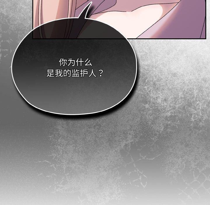 [韩国漫画] 请把女儿交给我 剧情,女学生#[186P]-174