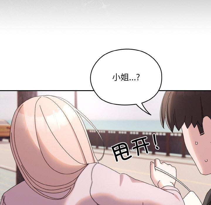 [韩国漫画] 请把女儿交给我 剧情,女学生#[186P]-175