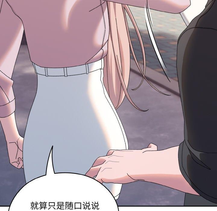 [韩国漫画] 请把女儿交给我 剧情,女学生#[186P]-176