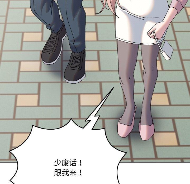 [韩国漫画] 请把女儿交给我 剧情,女学生#[186P]-181