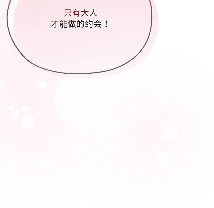 [韩国漫画] 请把女儿交给我 剧情,女学生#[186P]-185