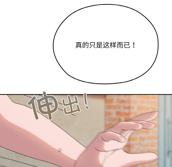 [韩国漫画] 请把女儿交给我 剧情,女学生#[186P]-26
