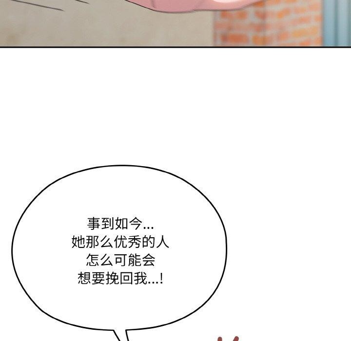 [韩国漫画] 请把女儿交给我 剧情,女学生#[186P]-27