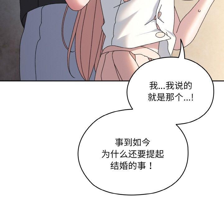 [韩国漫画] 请把女儿交给我 剧情,女学生#[186P]-29