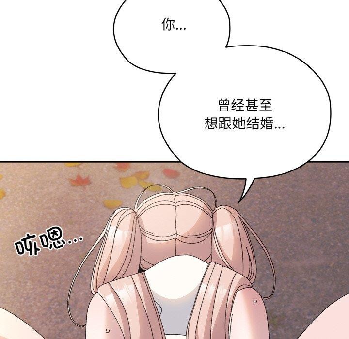 [韩国漫画] 请把女儿交给我 剧情,女学生#[186P]-35