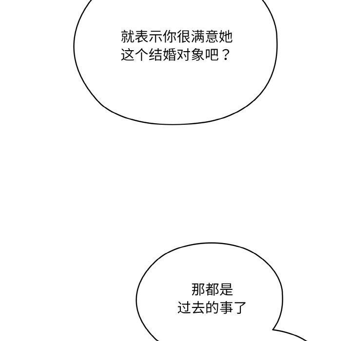 [韩国漫画] 请把女儿交给我 剧情,女学生#[186P]-37
