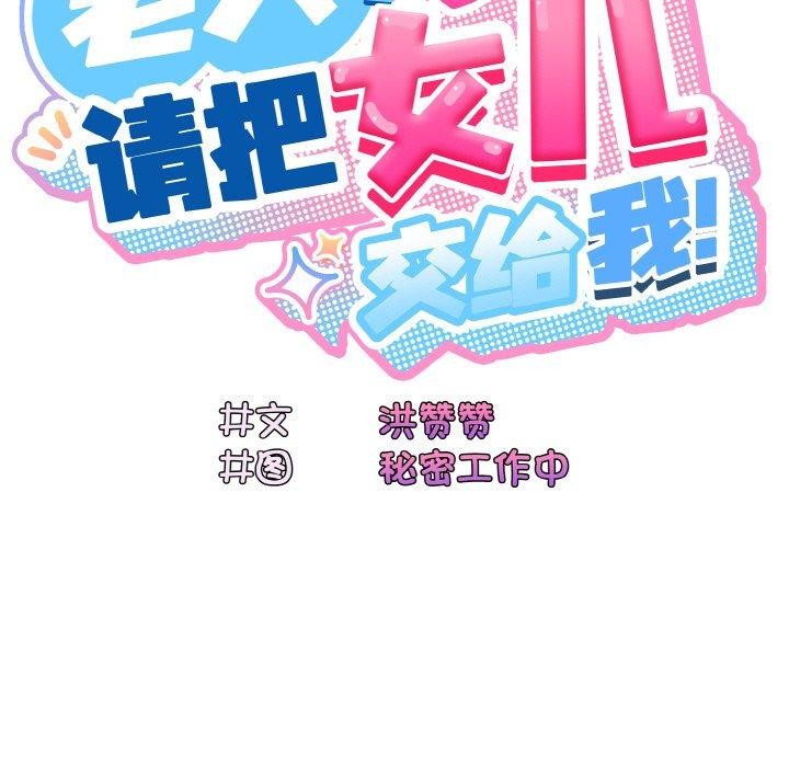 [韩国漫画] 请把女儿交给我 剧情,女学生#[186P]-52
