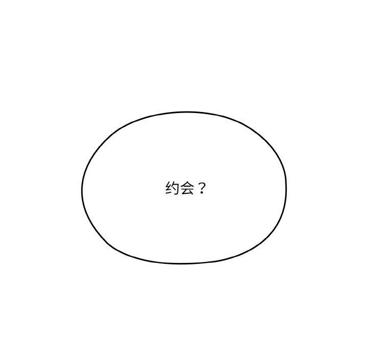 [韩国漫画] 请把女儿交给我 剧情,女学生#[186P]-56