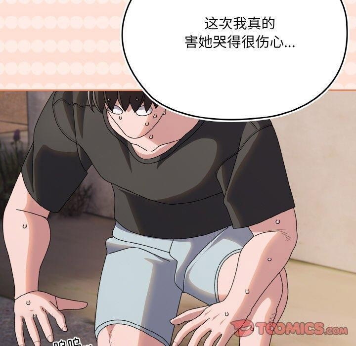 [韩国漫画] 请把女儿交给我 剧情,女学生#[186P]-59
