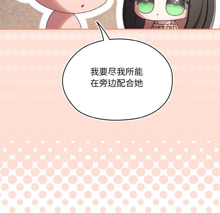 [韩国漫画] 请把女儿交给我 剧情,女学生#[186P]-61