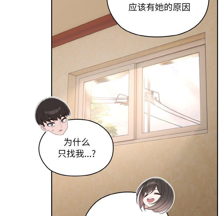 [韩国漫画] 请把女儿交给我 剧情,女学生#[186P]-63